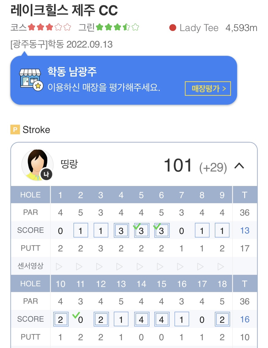 남광주골프존 이미지