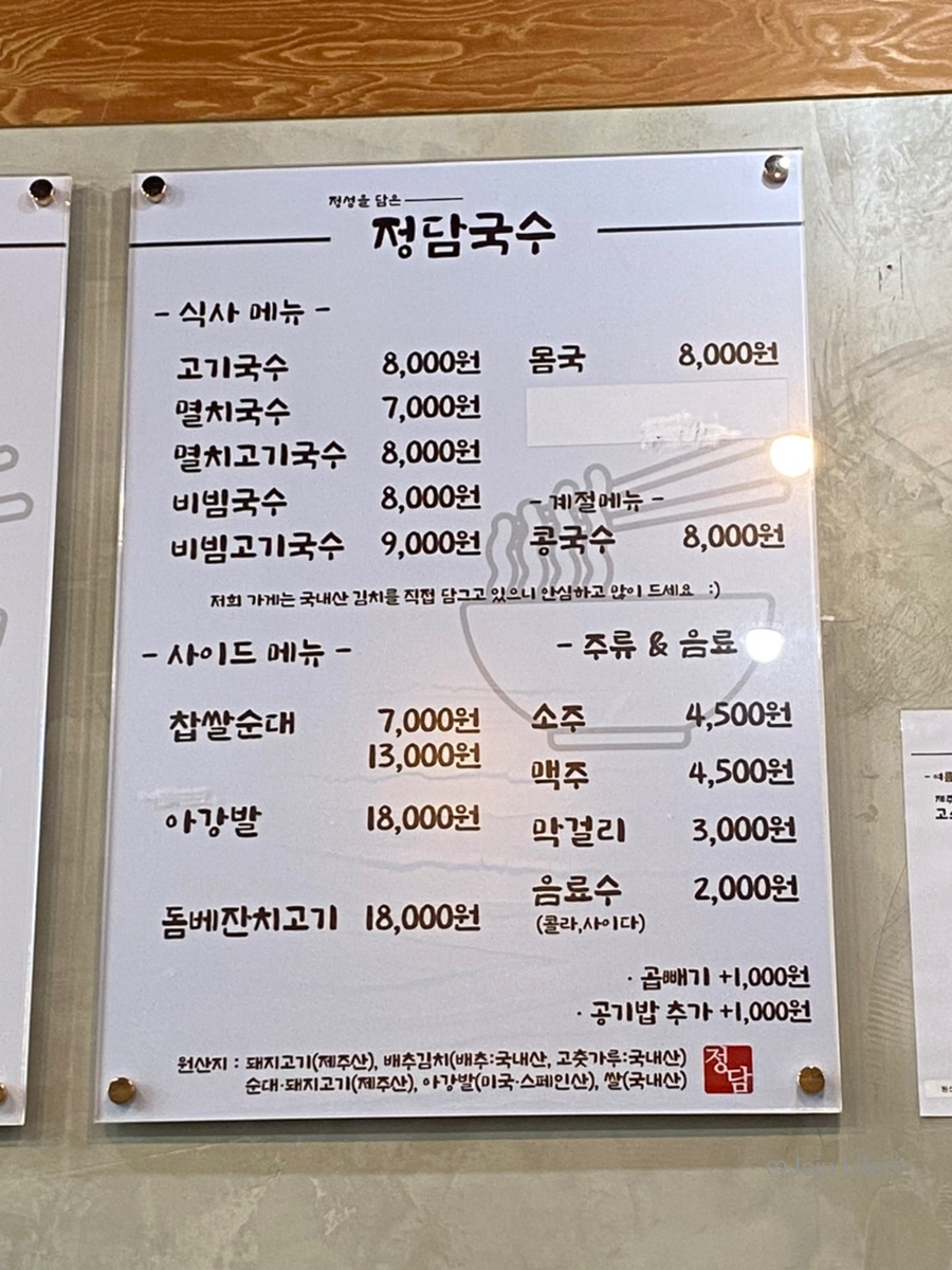 정담국수 이미지