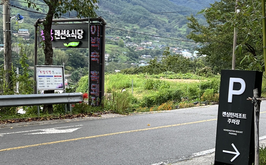 황토방산장 이미지