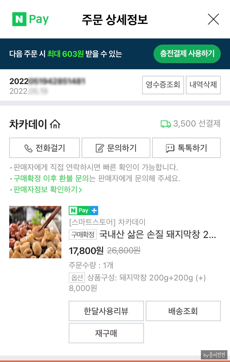 승아힐링푸드 이미지