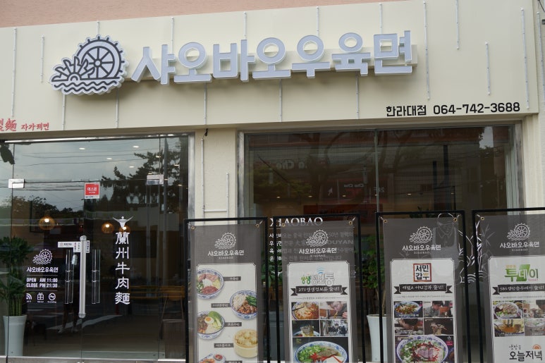 파리바게뜨제주한라대점 이미지