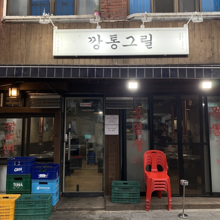 깡통그릴 이미지