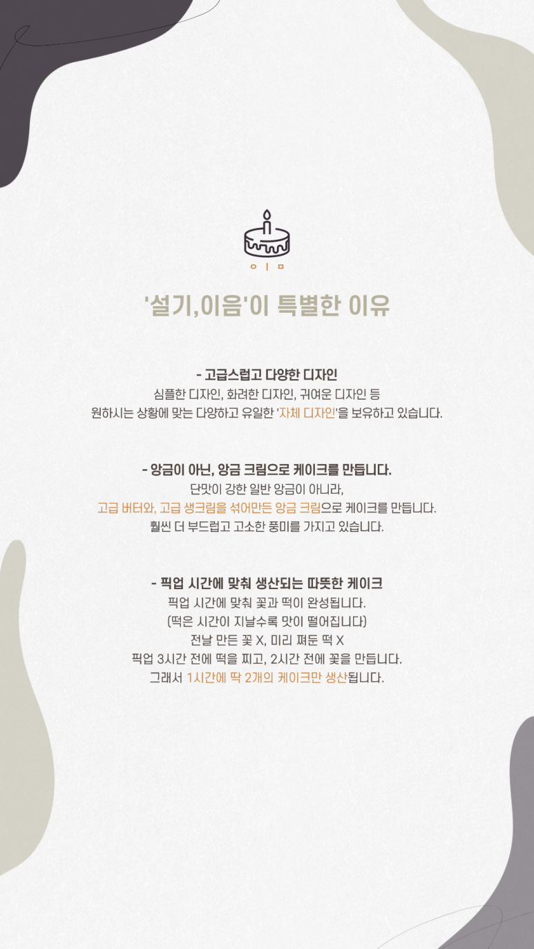 설기,이음 이미지