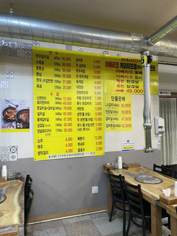 참숯한우천국원당점 이미지
