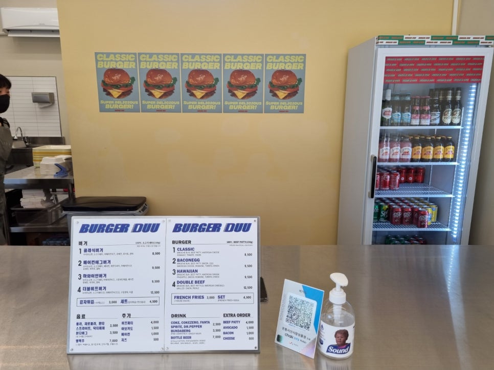 버거듀(BURGER DUU) 이미지