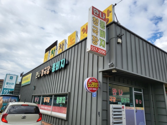 만나식당 이미지
