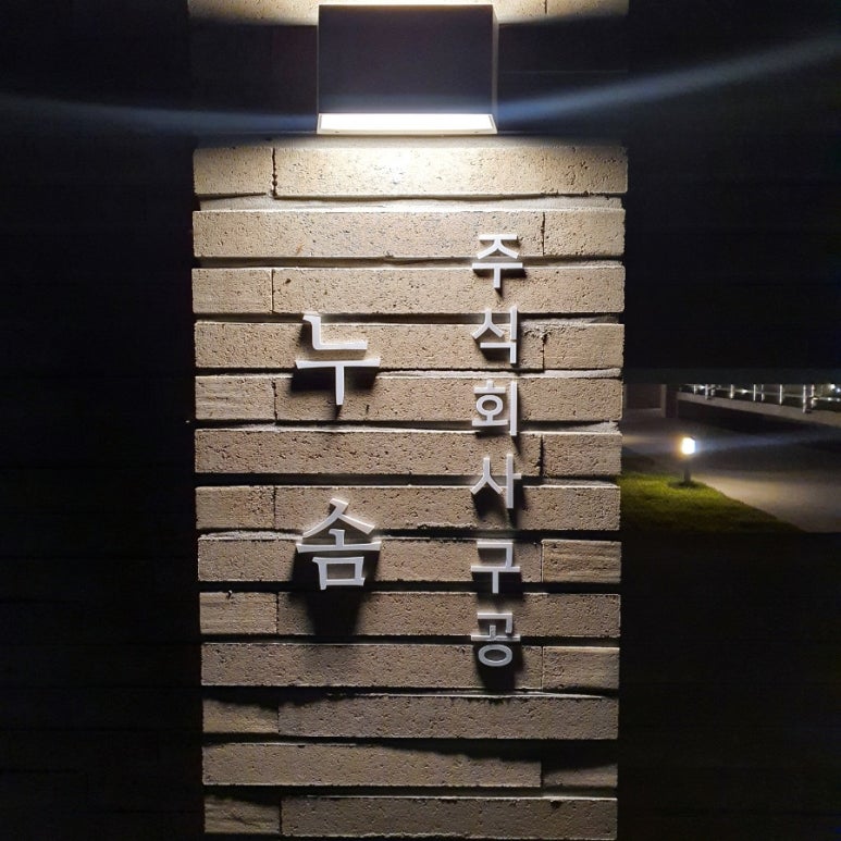 주식회사 어디든지 이미지