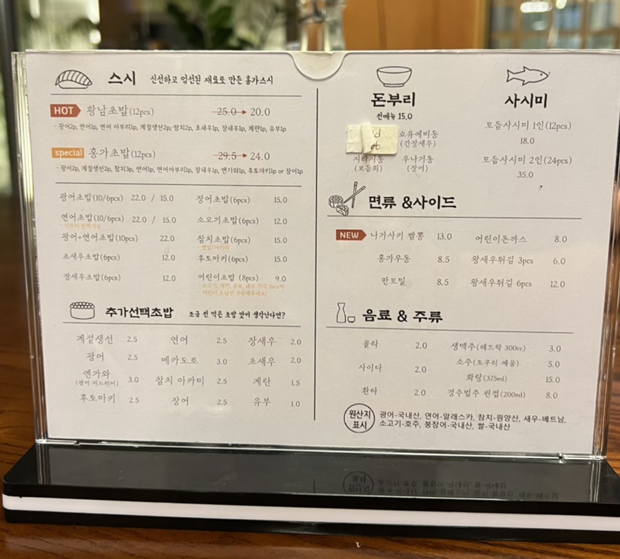 홍가스시 이미지