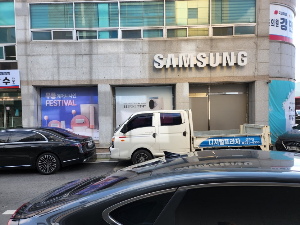 디지털프라자성주점 이미지