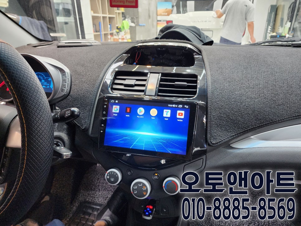 오토앤네비 이미지