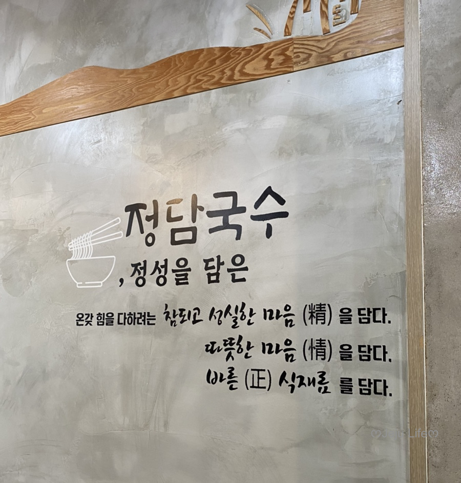 정담국수 이미지