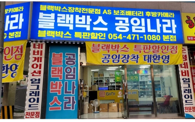 블랙박스내비공임나라 이미지