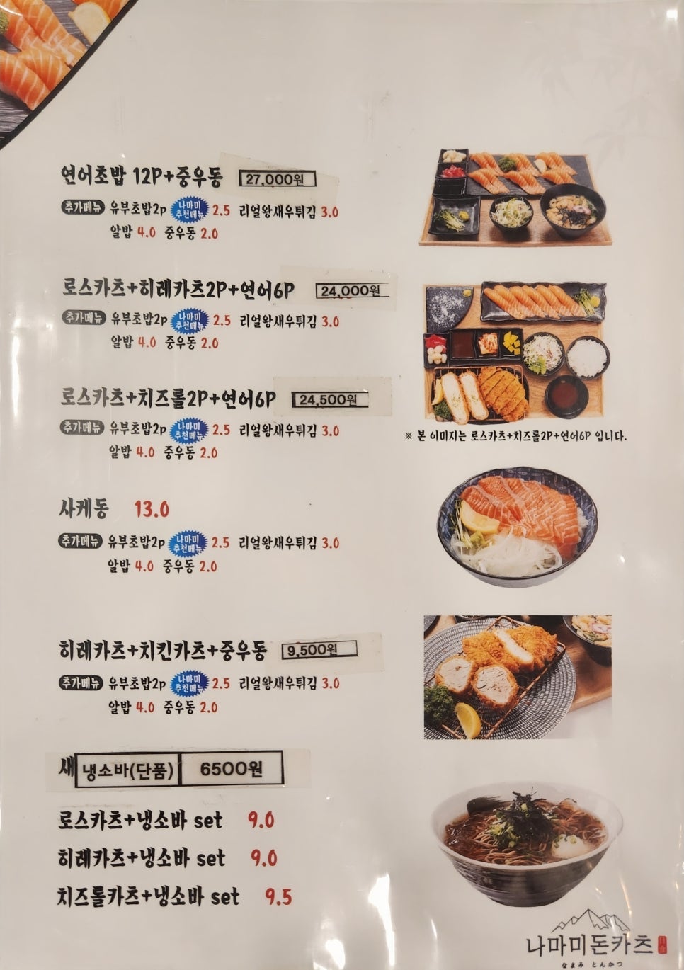 연어와돈카츠 이미지