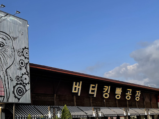 빵공장 이미지