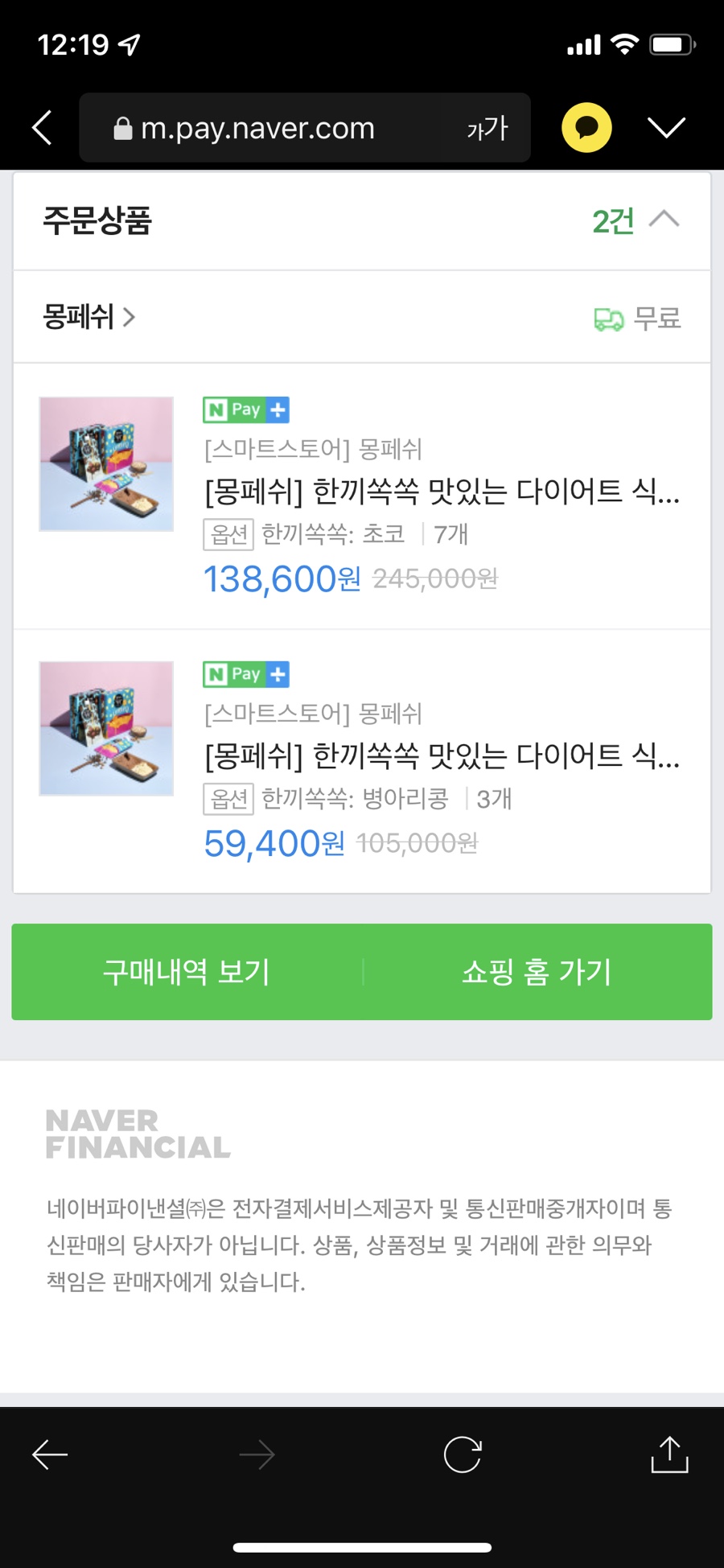 몽페쉬 이미지