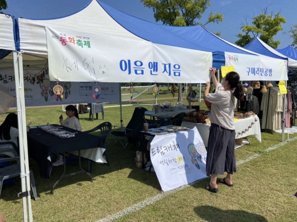 이음앤지음 이미지