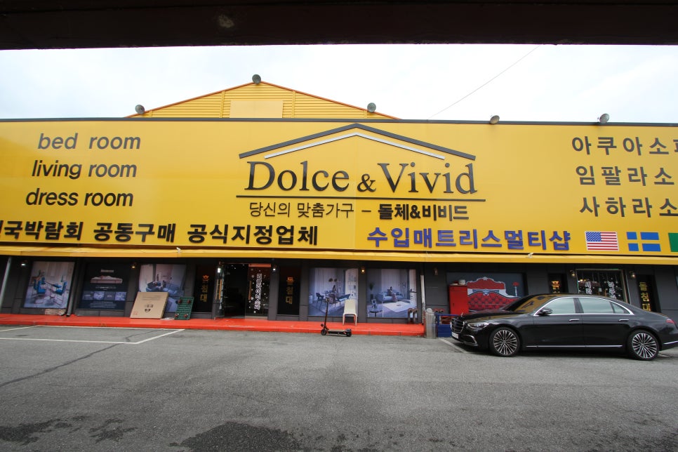 청원가구단지돌체비비드가구 이미지