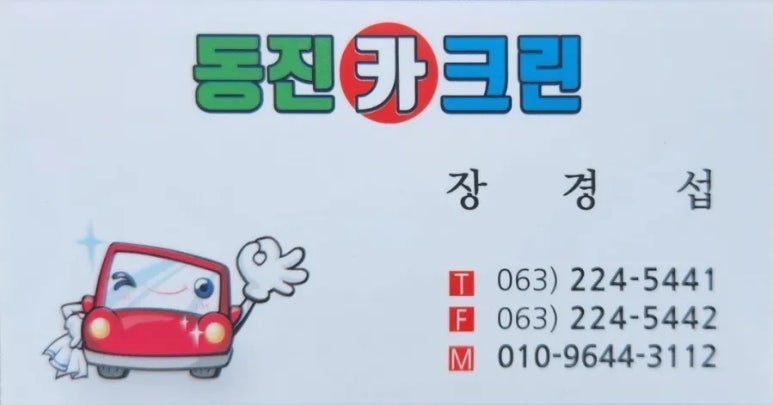 카크린 이미지