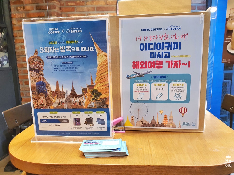 이디야커피서면1번가점 이미지
