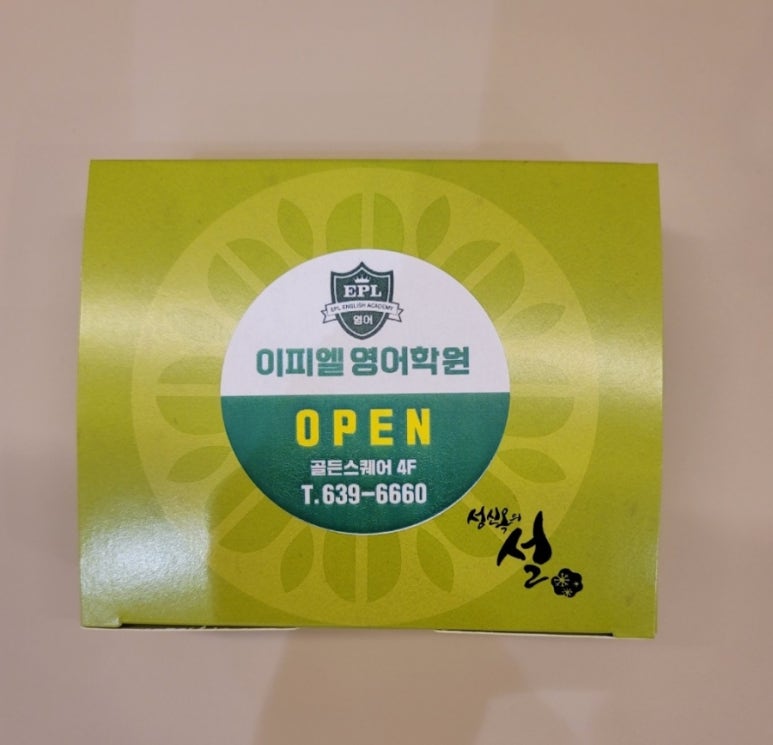 이피엘영어학원 이미지