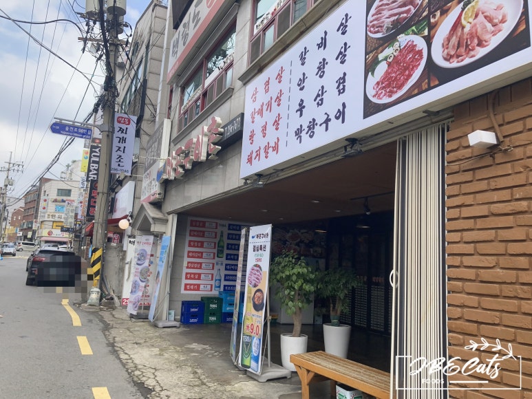 마포구이촌 이미지