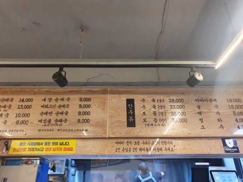 오복순대국 이미지