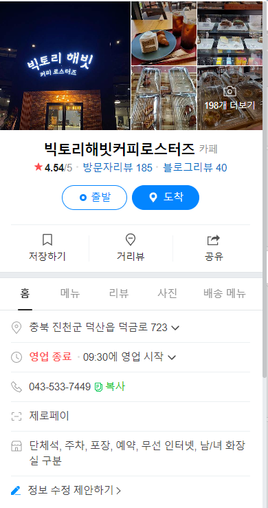 빅토리해빗커피로스터즈 이미지