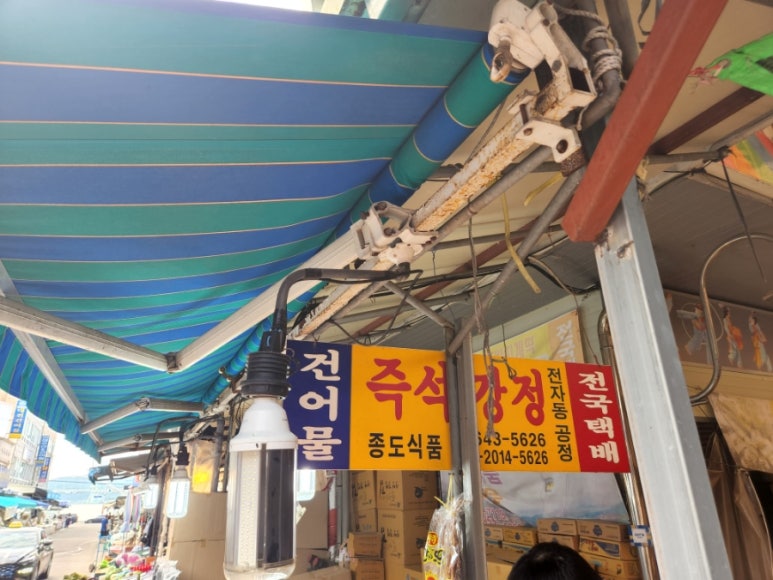 종도식품 이미지