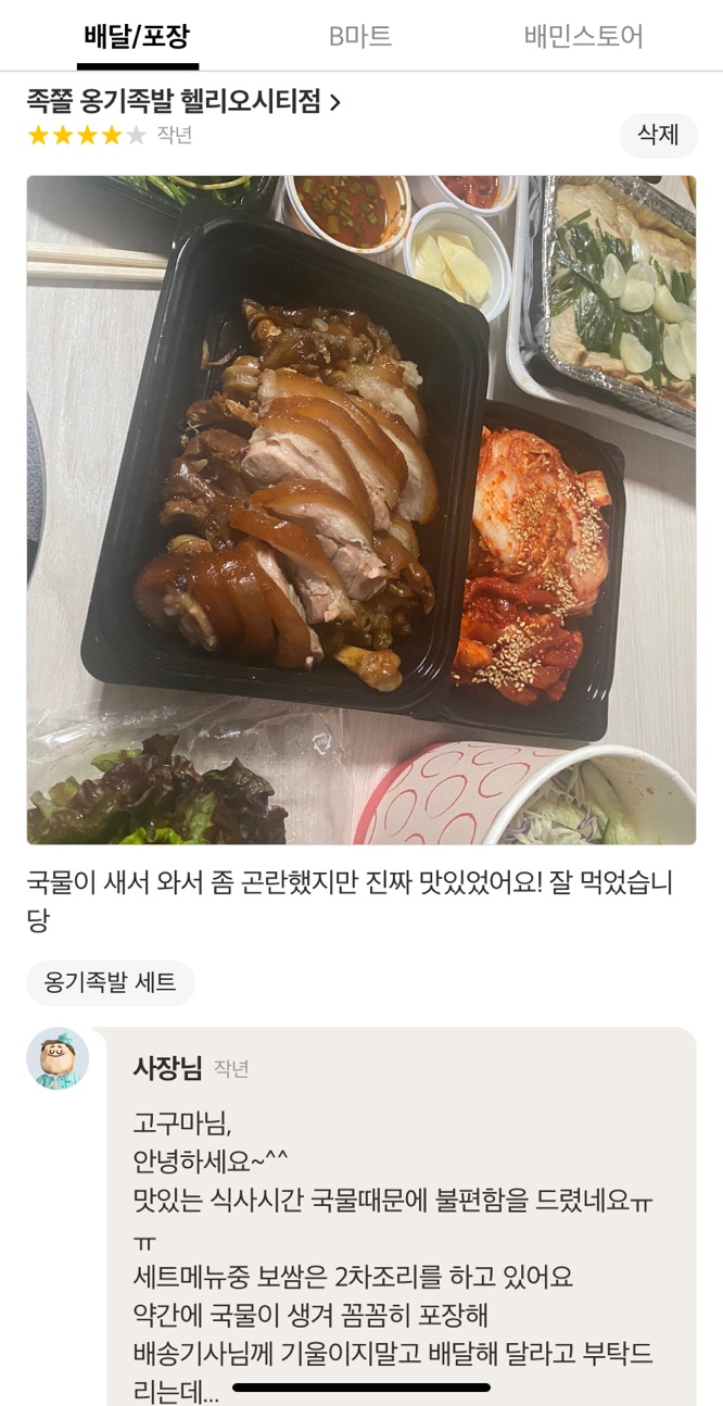 규리네과일가게 이미지