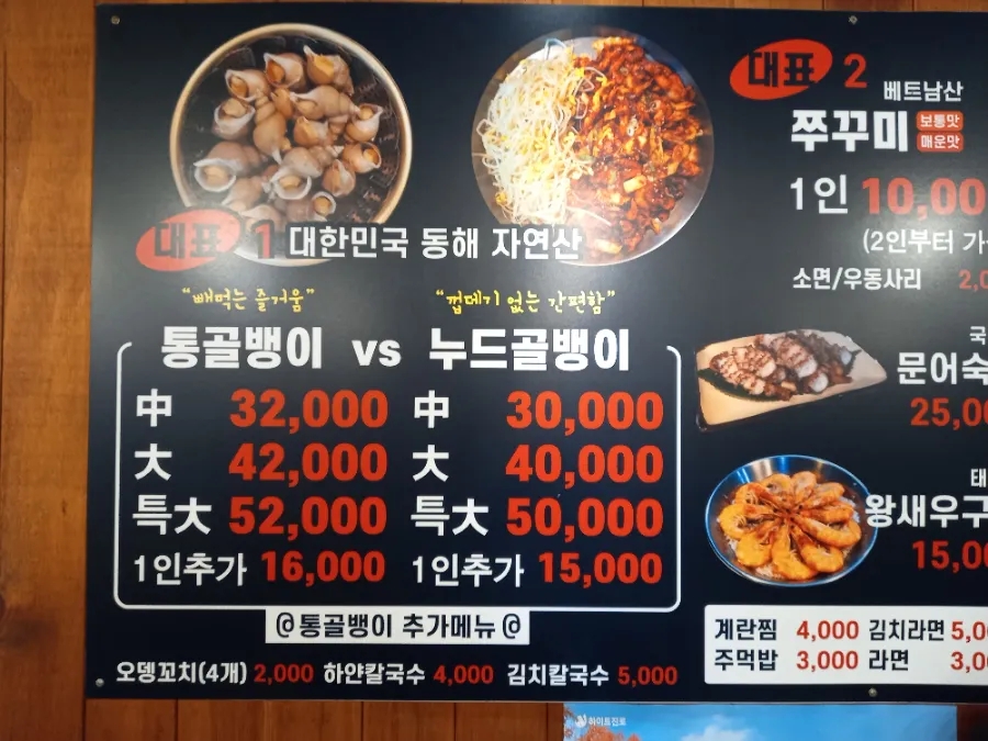 왕십리통골뱅이 이미지