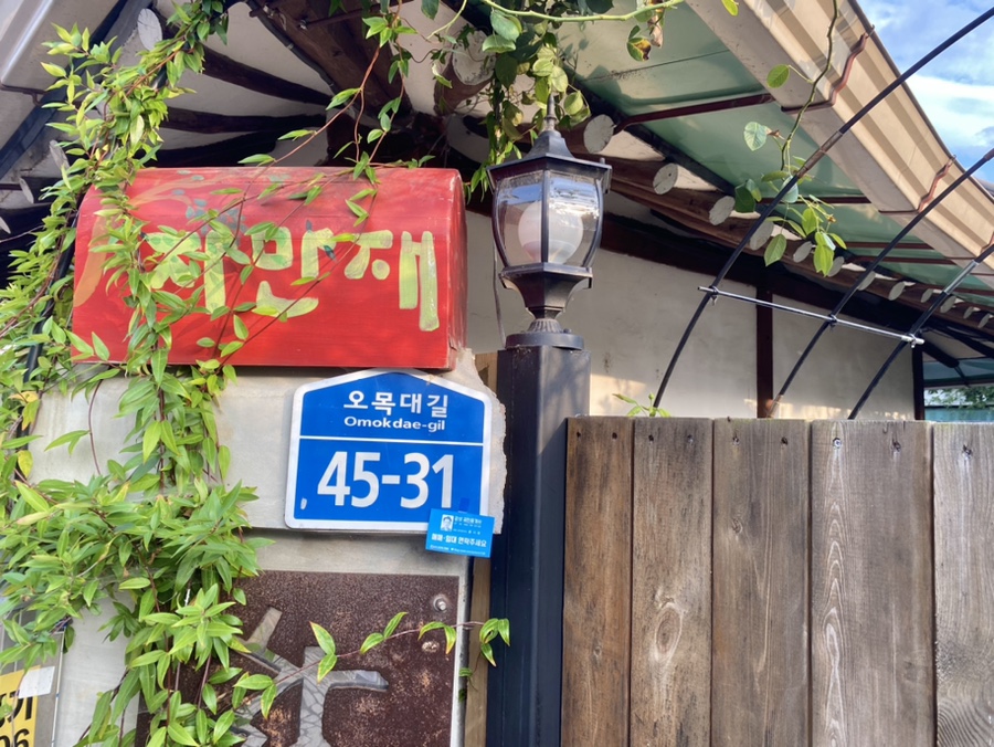 오목대별채 이미지