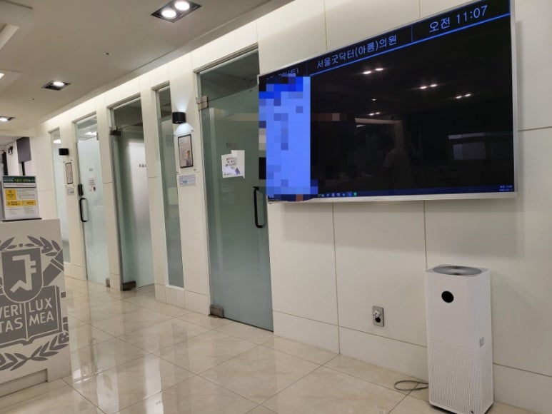 서울굿닥터의원아름 이미지