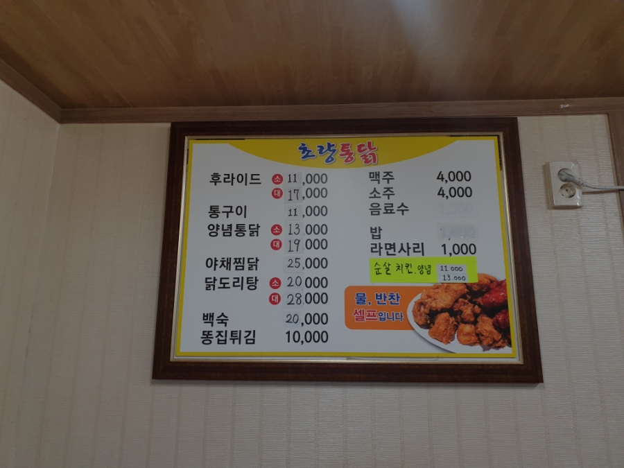 초량불닭발 이미지