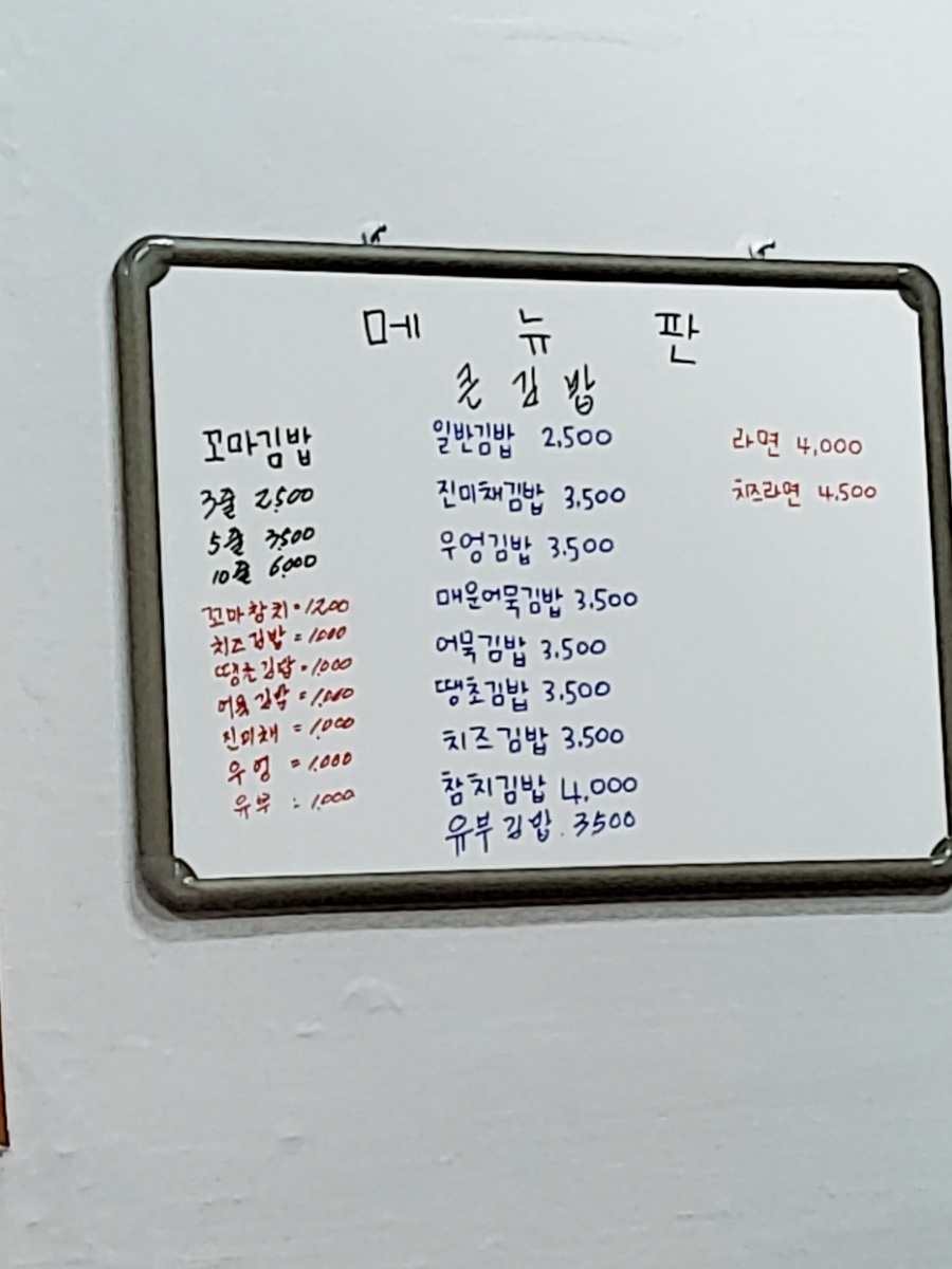 웰빙엄마손꼬마김밥 이미지