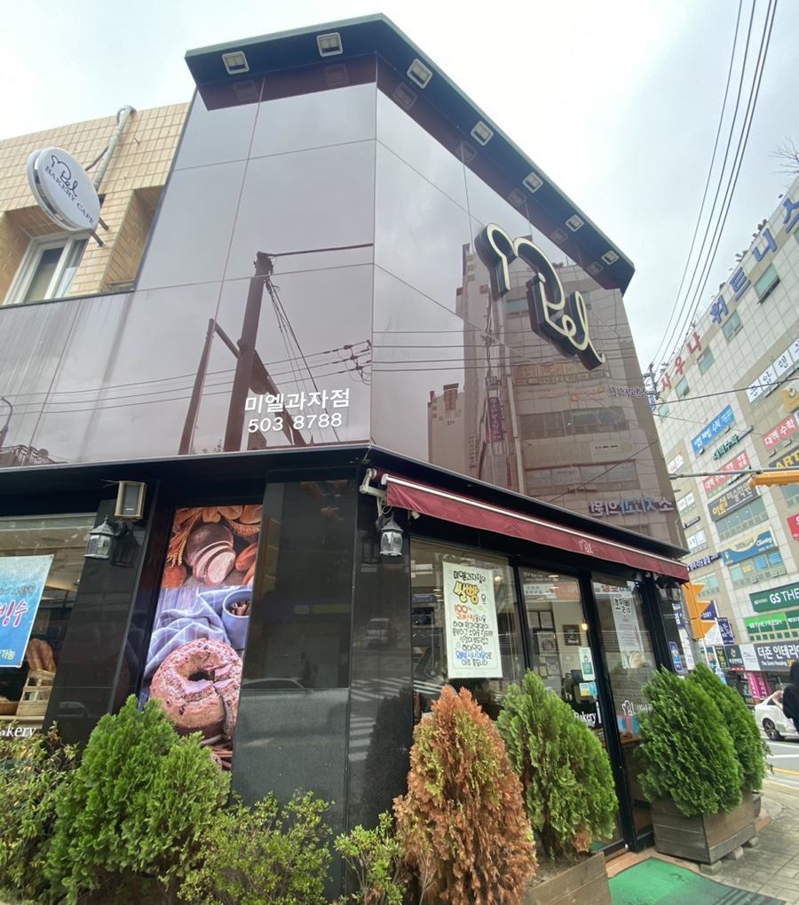 미엘과자점 이미지