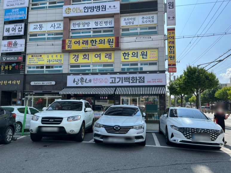 삼촌네고기백화점 이미지