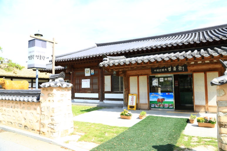 금산한우명품관 이미지