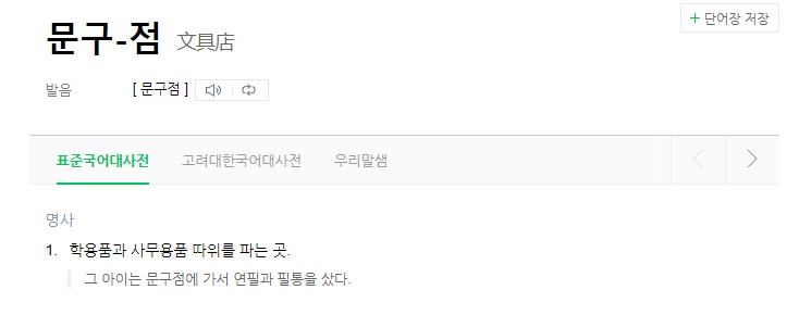 문구방구수지 이미지