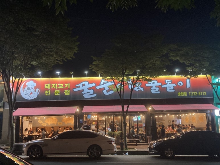 꿀순이앤꿀돌이 이미지
