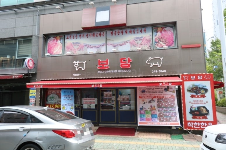 착한가게248 이미지