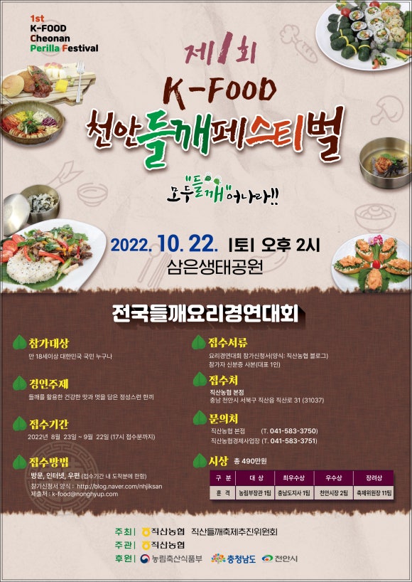 직산농업협동조합하나로마트 이미지