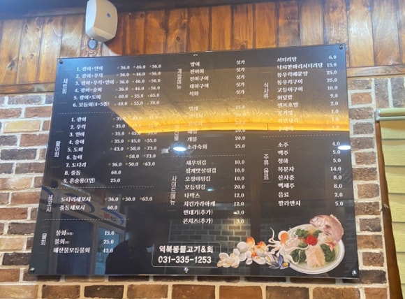 역북동물고기 이미지