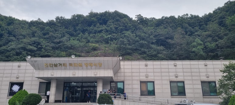 천안삼거리국화원장례식장 이미지