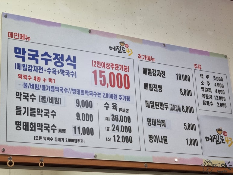 메밀로43 이미지