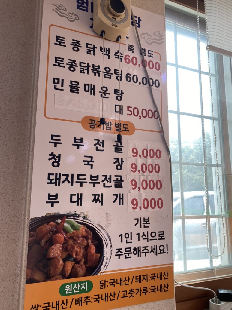 범바위식당 이미지