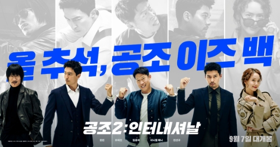 우리공조 이미지