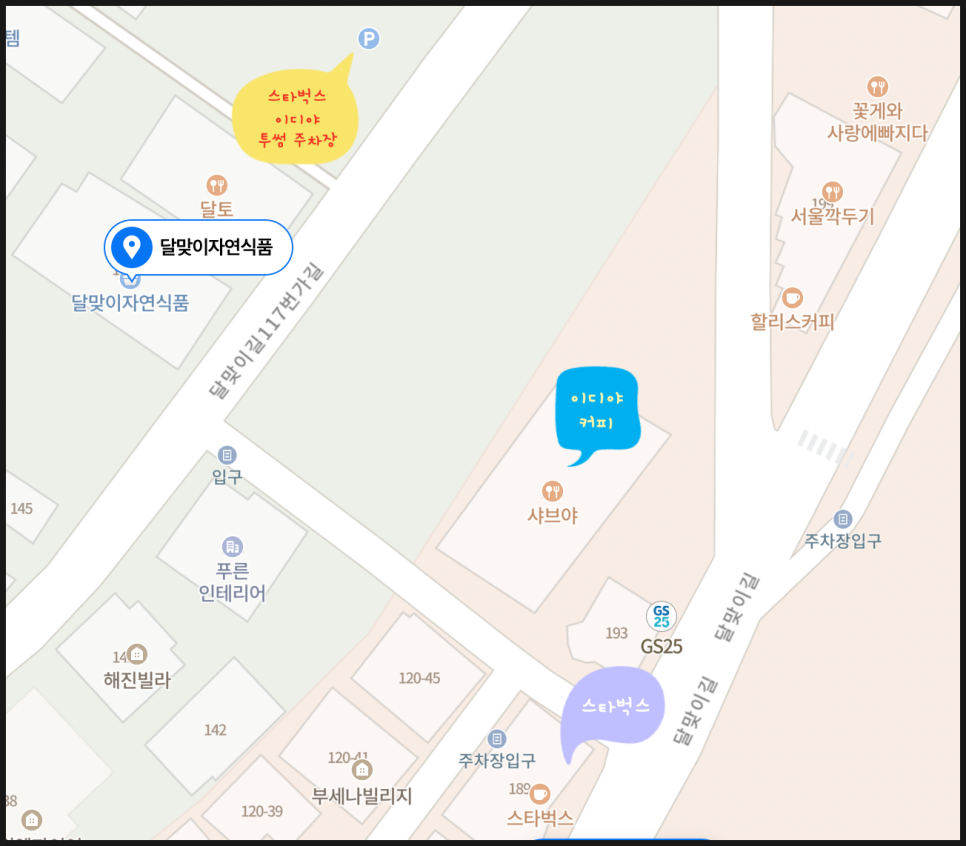 달맞이 자연식품 이미지