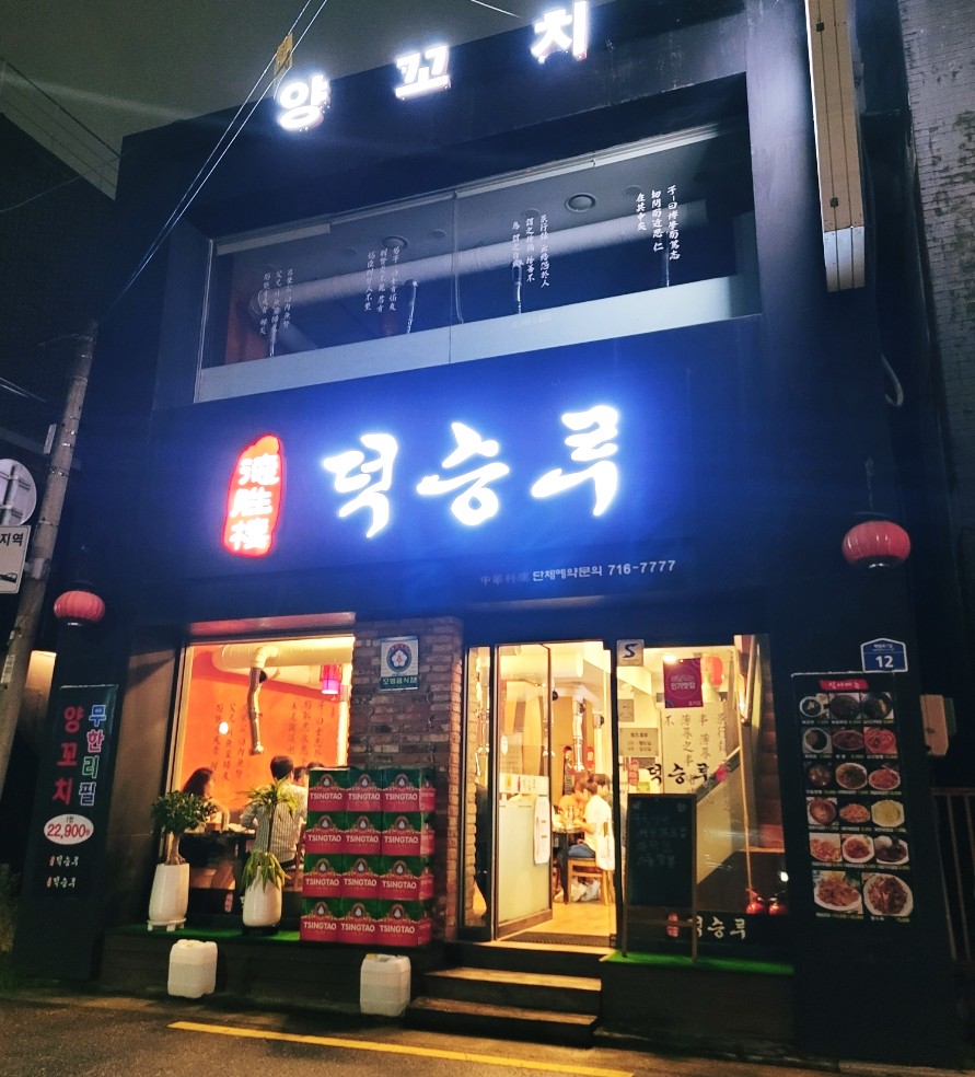 덕승루 이미지