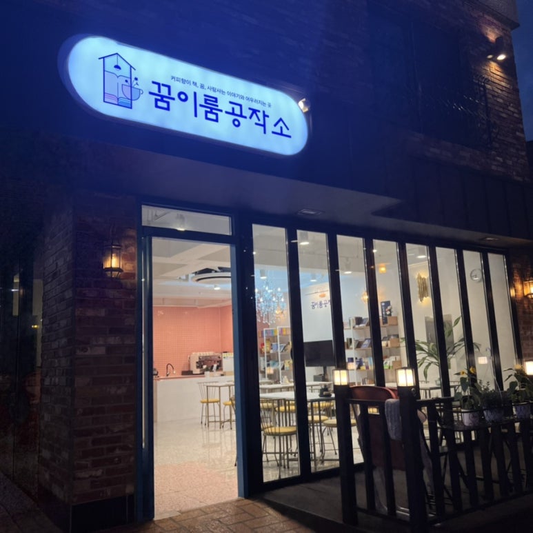 열두달열매청 이미지