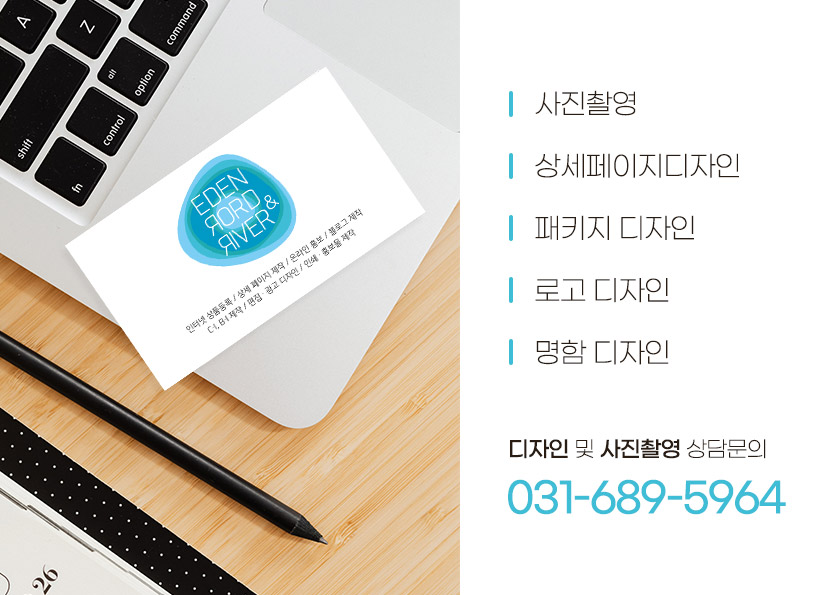 디자인에덴 이미지
